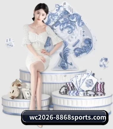 wc2026-8868sports.com围绕看球场景设计的核心服务 | 8868tiyu